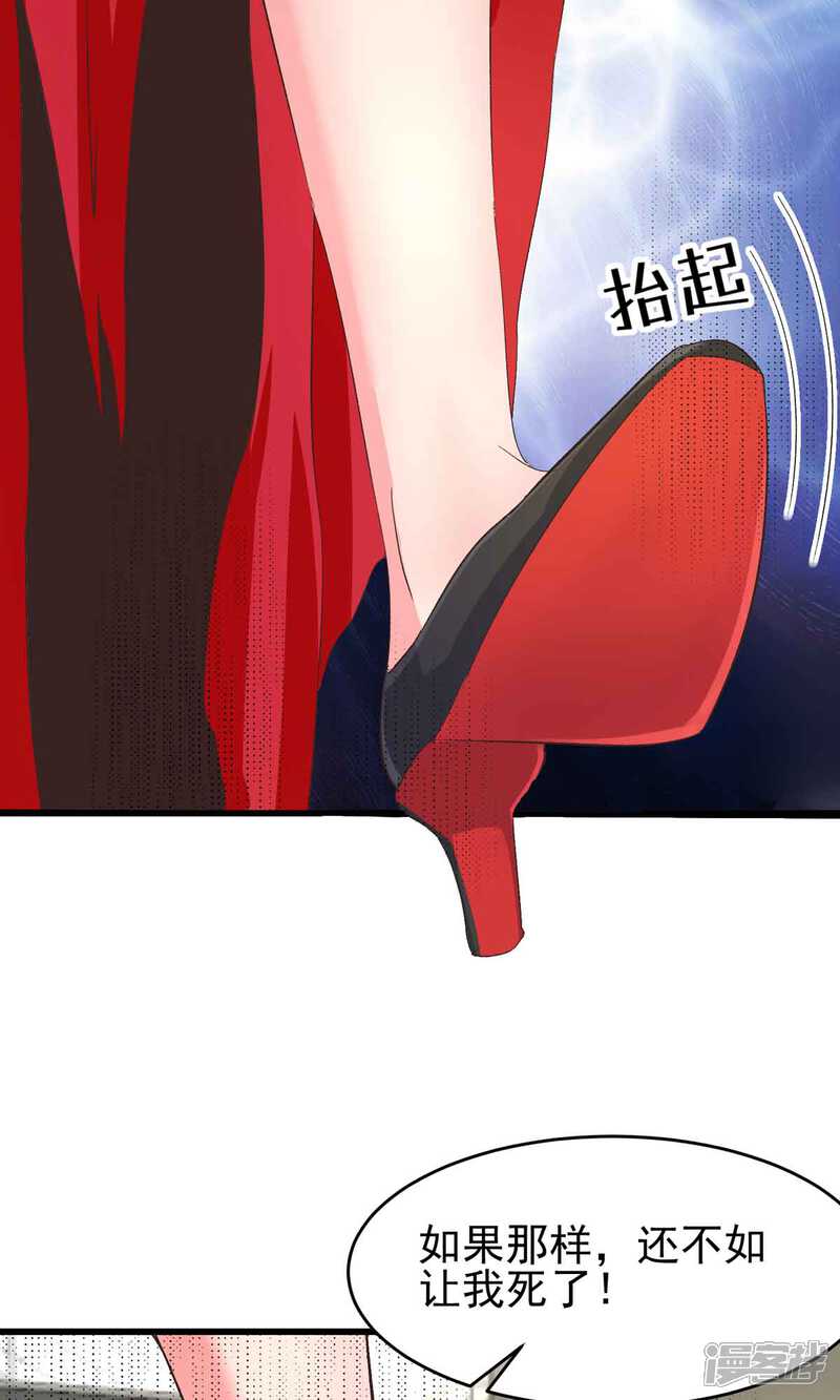 《帝婿》第114话 你想要什么奖励 第26页