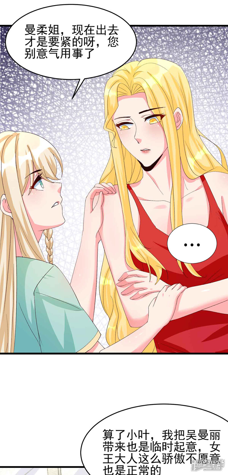 《帝婿》第114话 你想要什么奖励 第28页