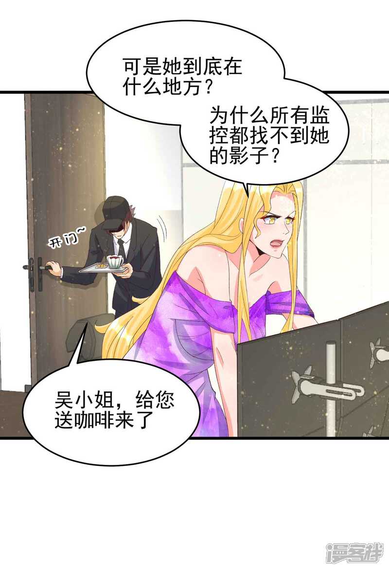 《帝婿》第114话 你想要什么奖励 第4页