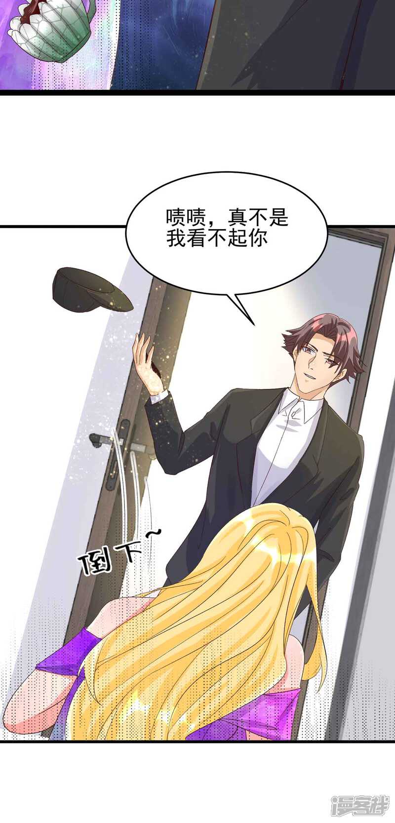 《帝婿》第114话 你想要什么奖励 第9页