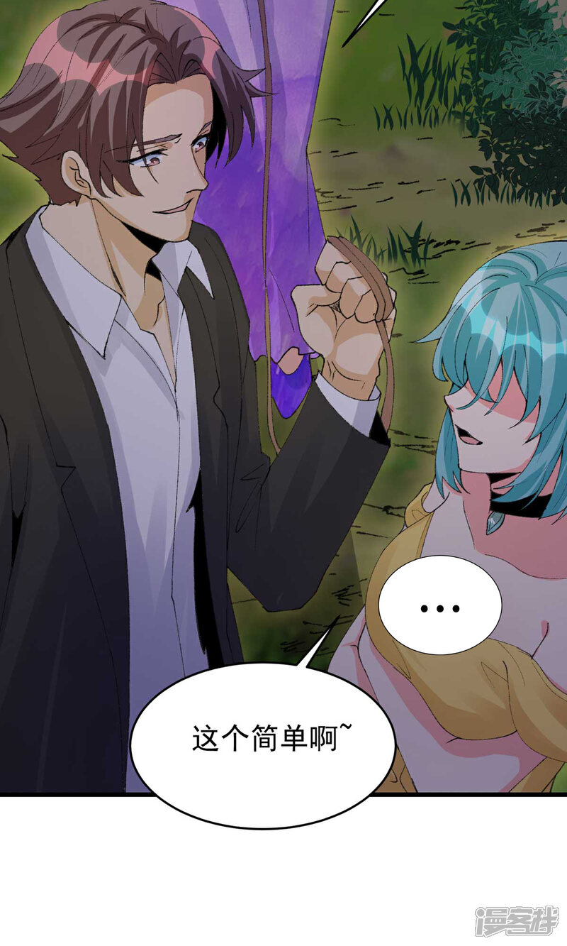 《帝婿》第115话 上门送礼 第16页