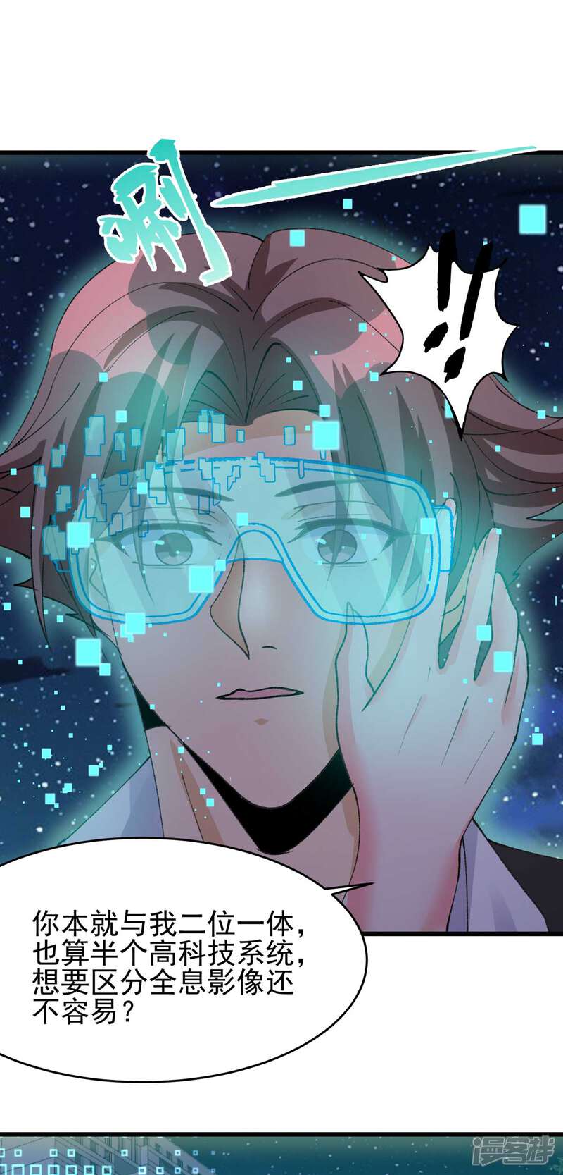《帝婿》第115话 上门送礼 第17页