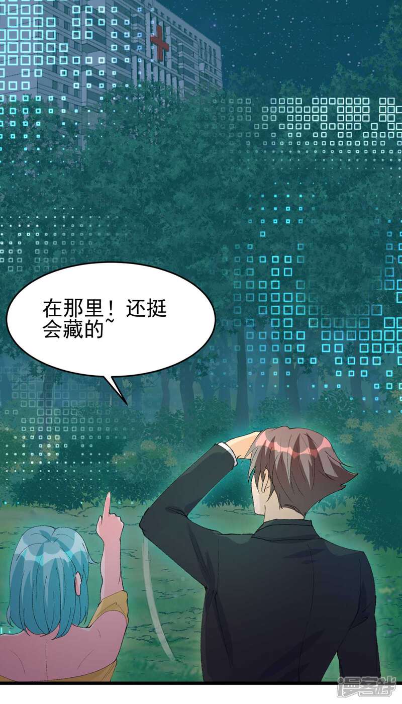《帝婿》第115话 上门送礼 第18页