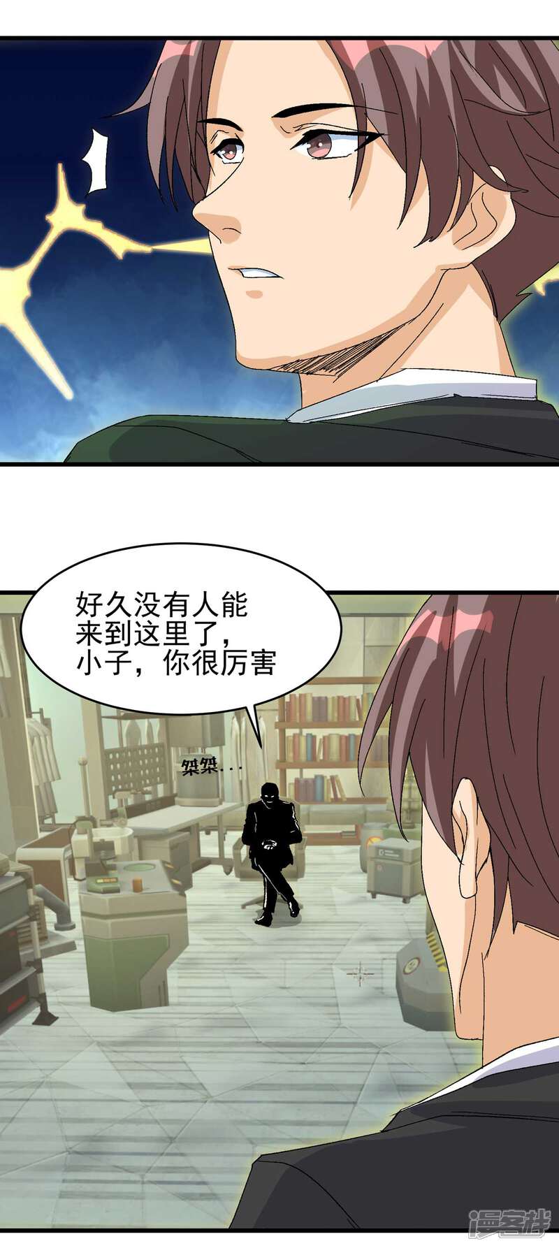 《帝婿》第115话 上门送礼 第34页