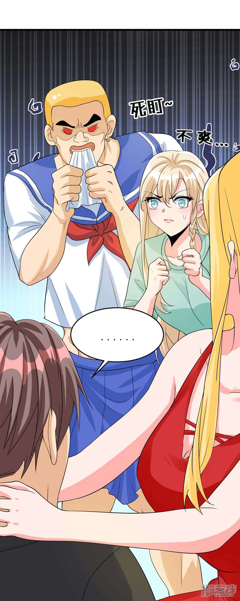 《帝婿》第115话 上门送礼 第3页