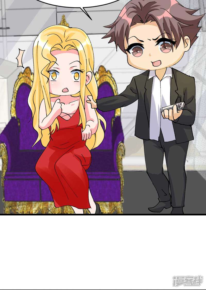 《帝婿》第115话 上门送礼 第5页