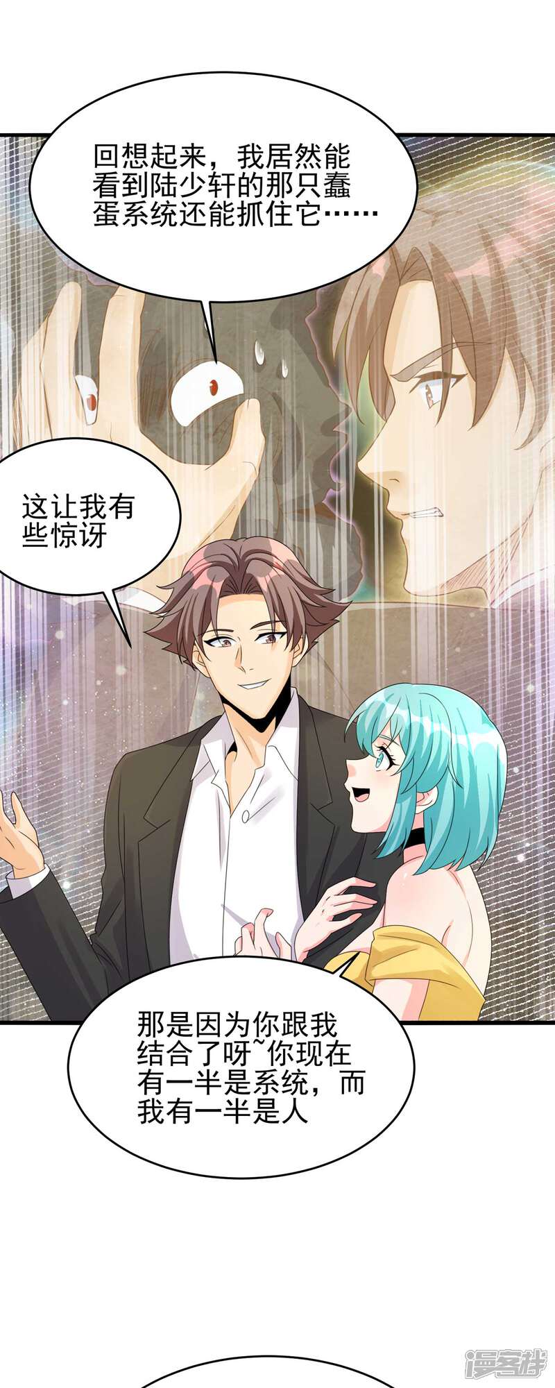 《帝婿》第116话 于心不忍 第19页