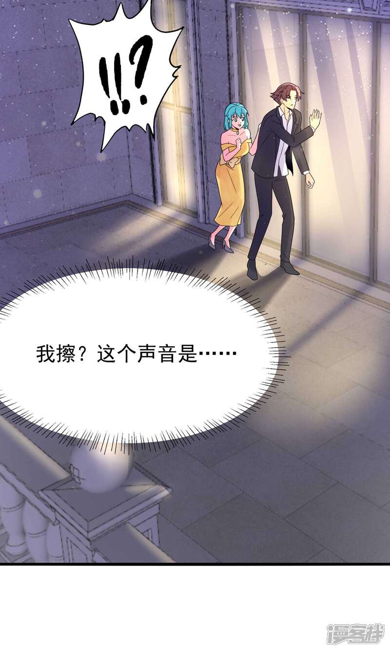 《帝婿》第116话 于心不忍 第25页
