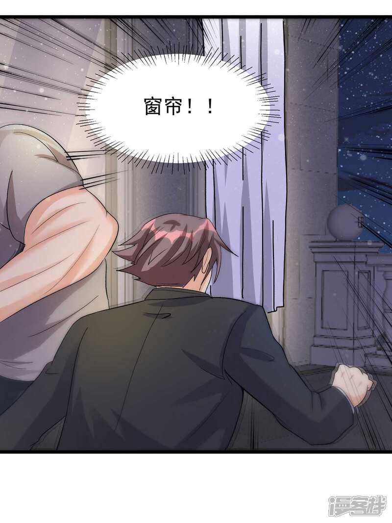 《帝婿》第117话 陆少轩欠收拾 第10页