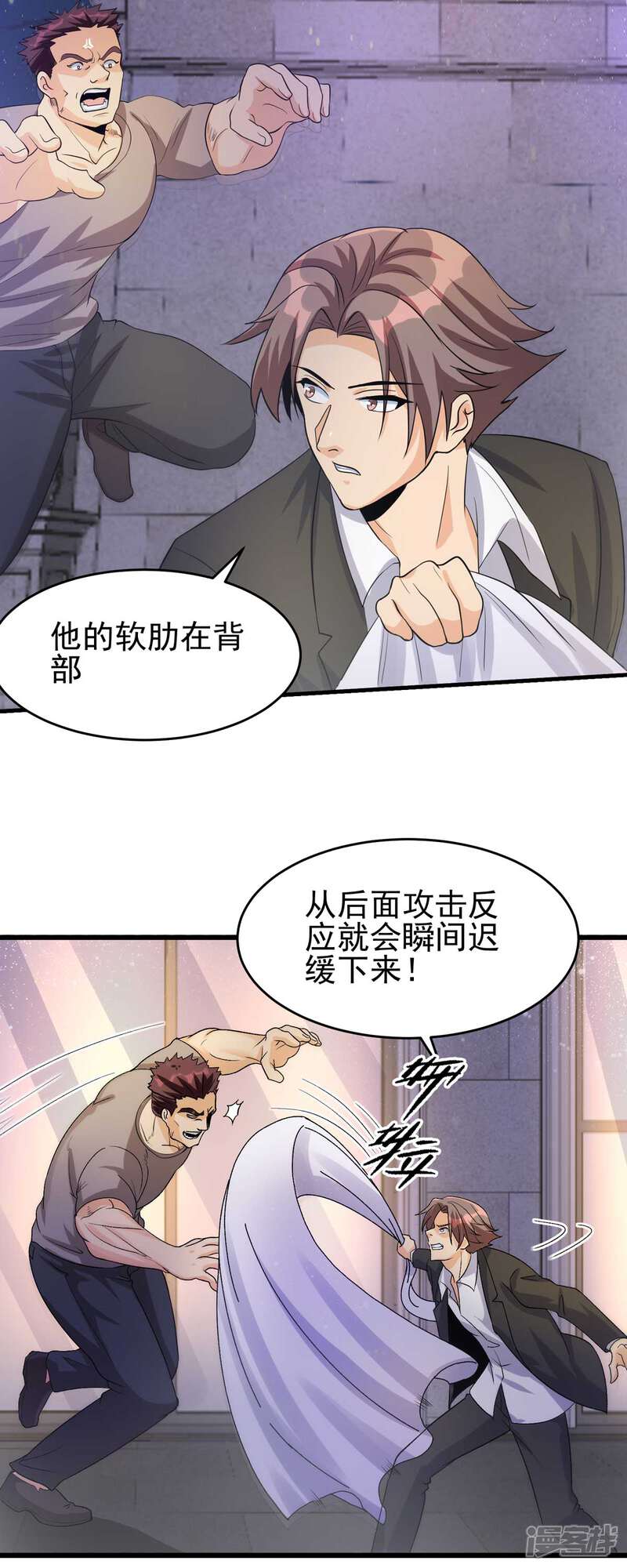 《帝婿》第117话 陆少轩欠收拾 第12页