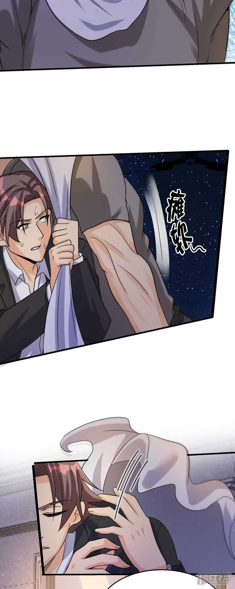 《帝婿》第117话 陆少轩欠收拾 第17页