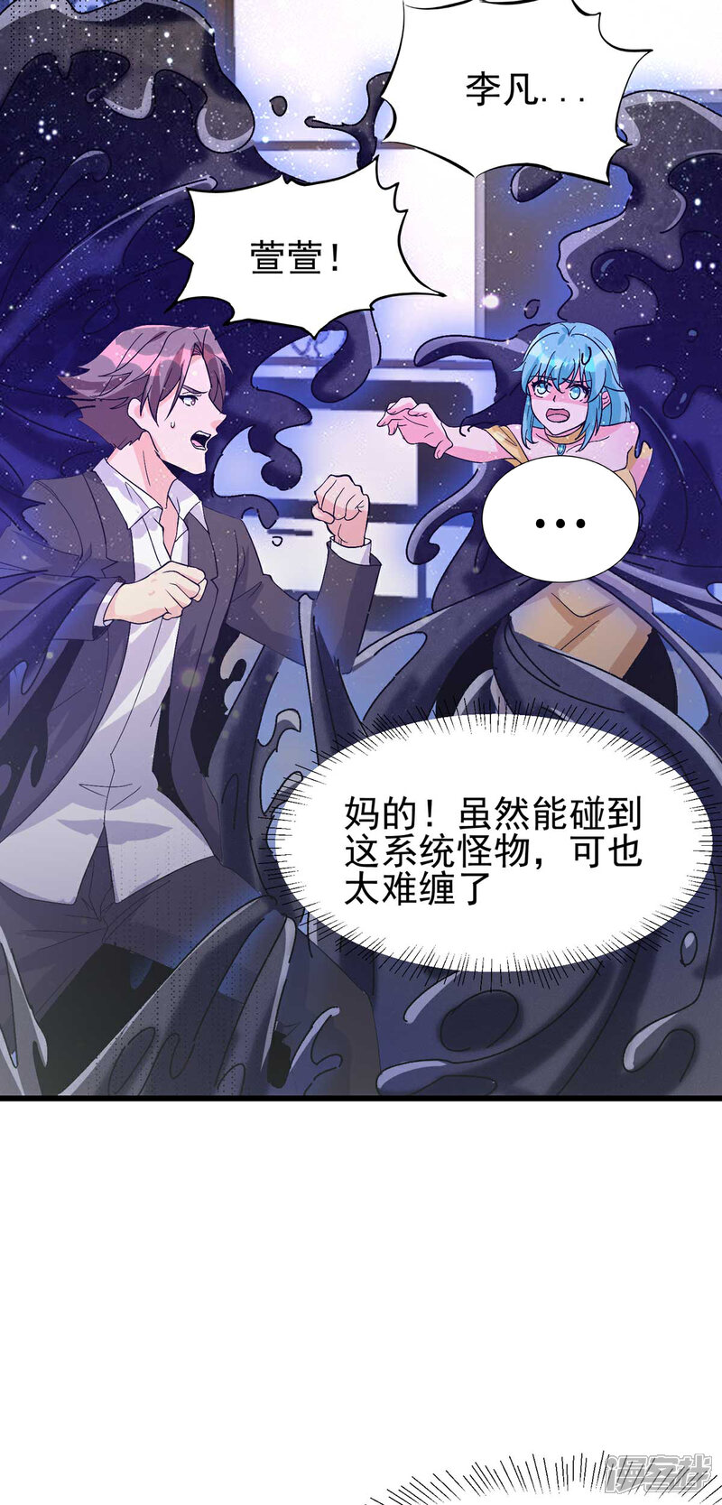 《帝婿》第117话 陆少轩欠收拾 第31页