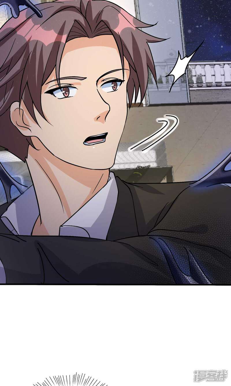 《帝婿》第117话 陆少轩欠收拾 第33页