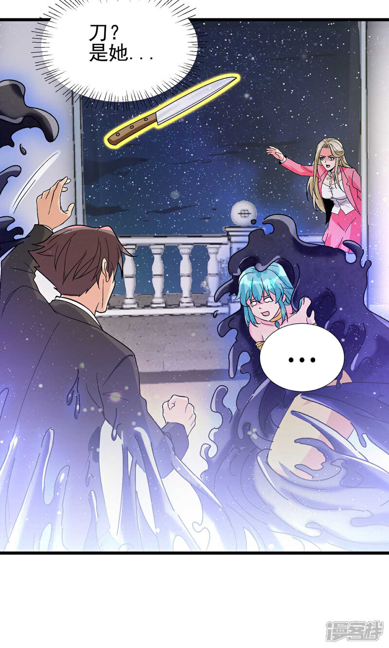 《帝婿》第117话 陆少轩欠收拾 第34页