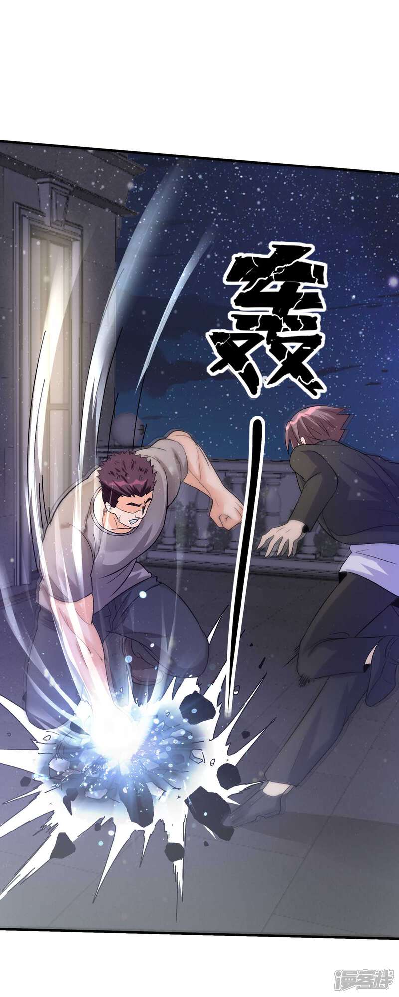《帝婿》第117话 陆少轩欠收拾 第6页