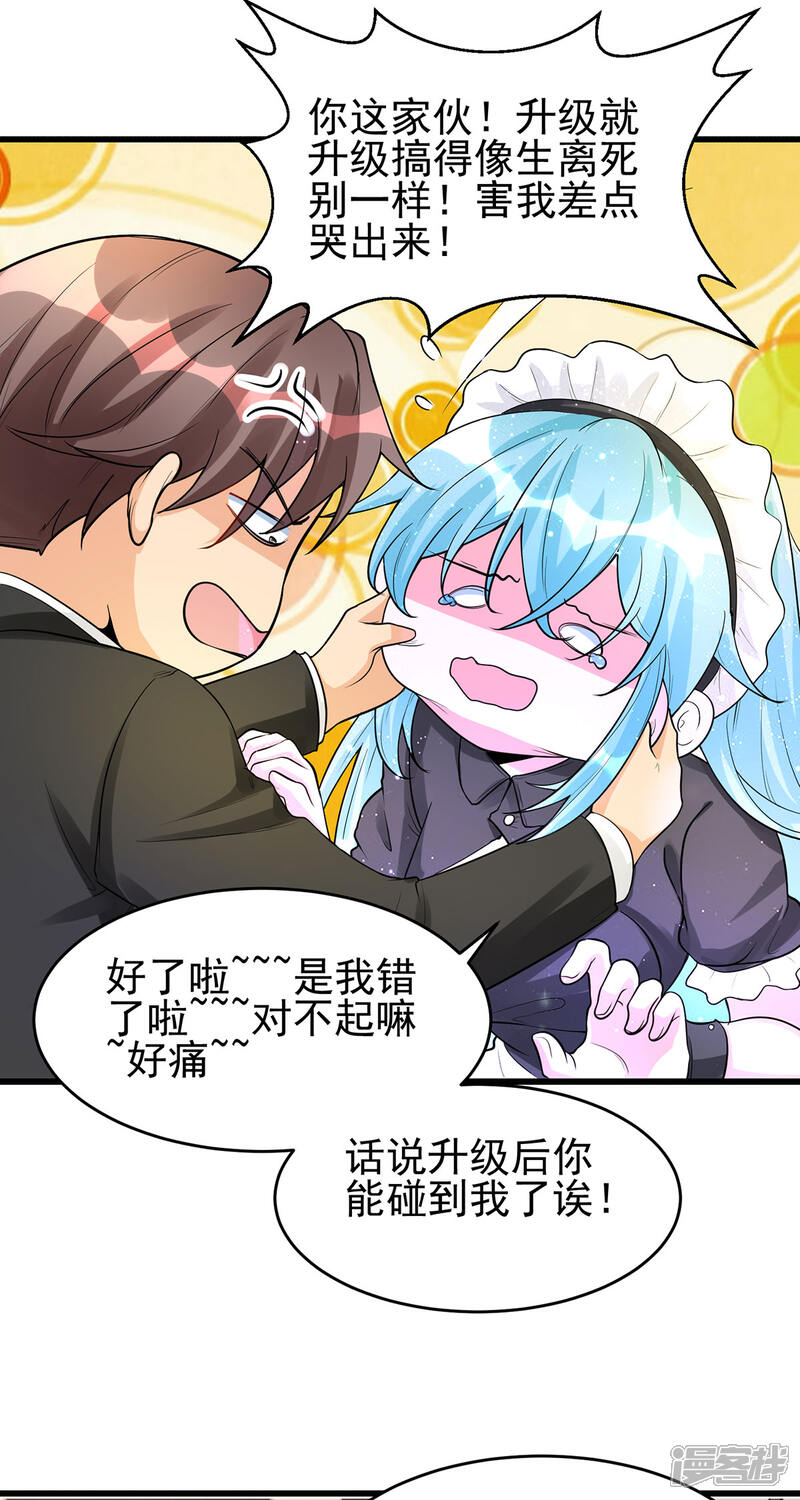 《帝婿》第119话 萱萱的消失 第11页