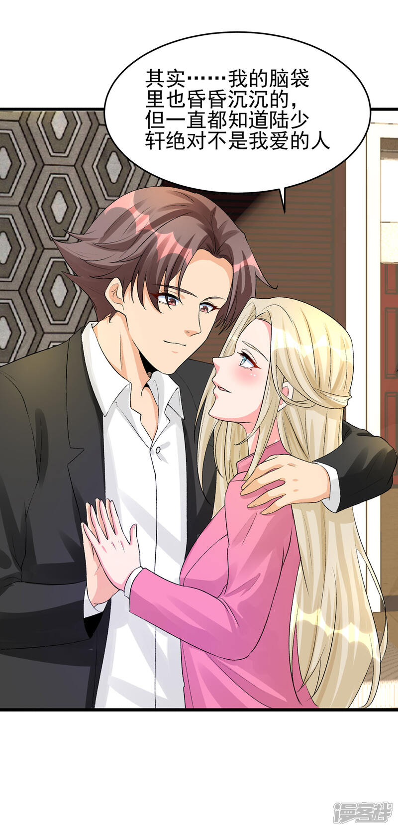 《帝婿》第119话 萱萱的消失 第17页