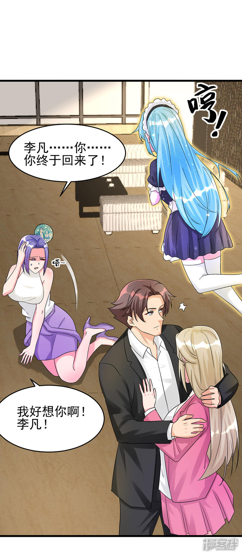 《帝婿》第119话 萱萱的消失 第21页