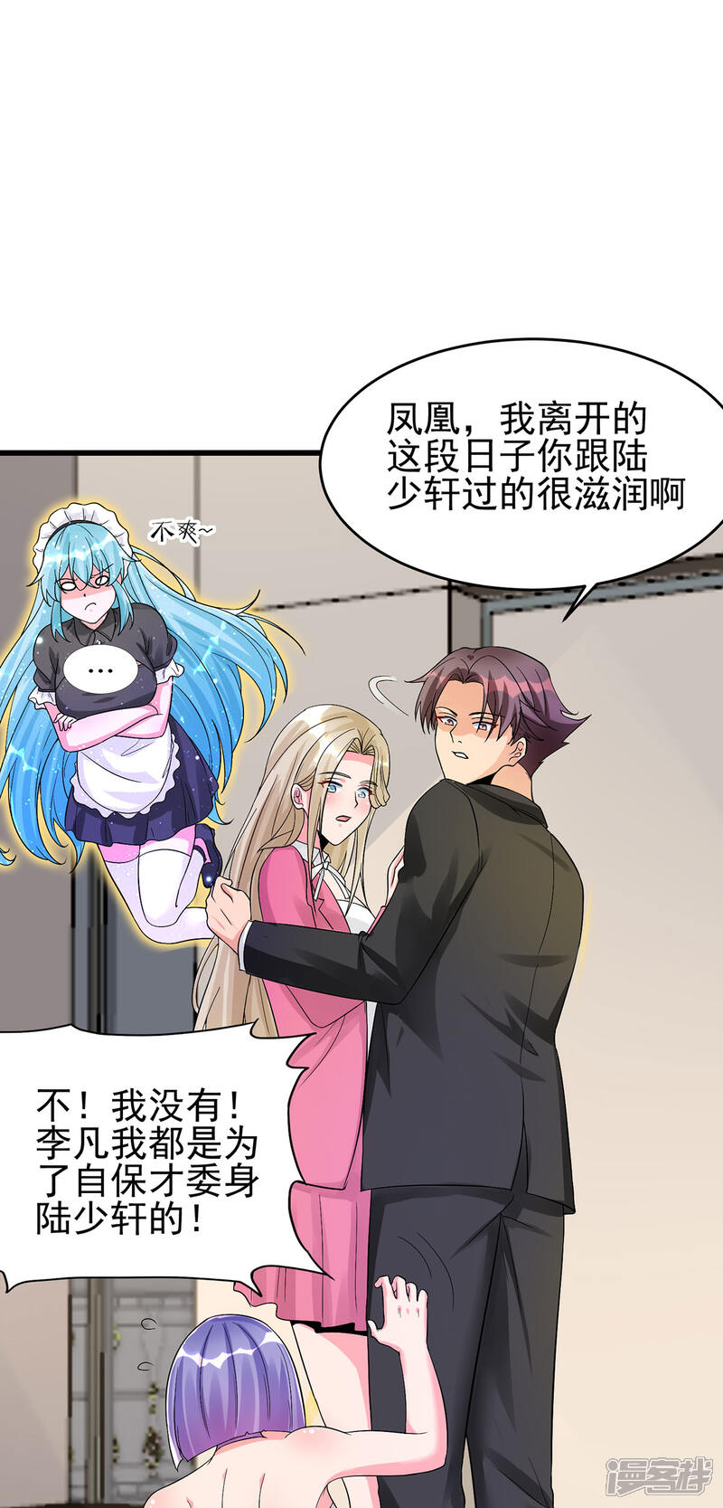 《帝婿》第119话 萱萱的消失 第22页