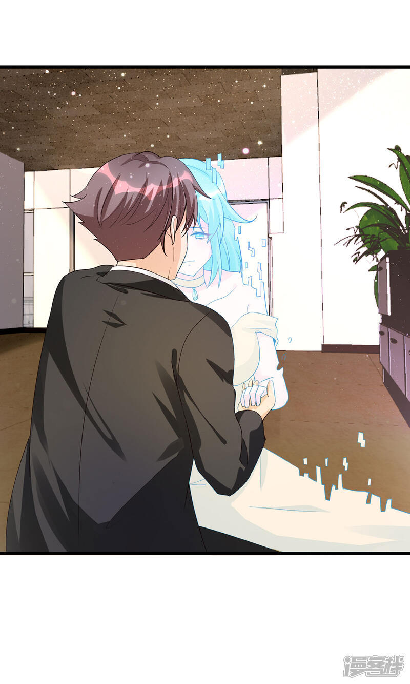 《帝婿》第119话 萱萱的消失 第2页