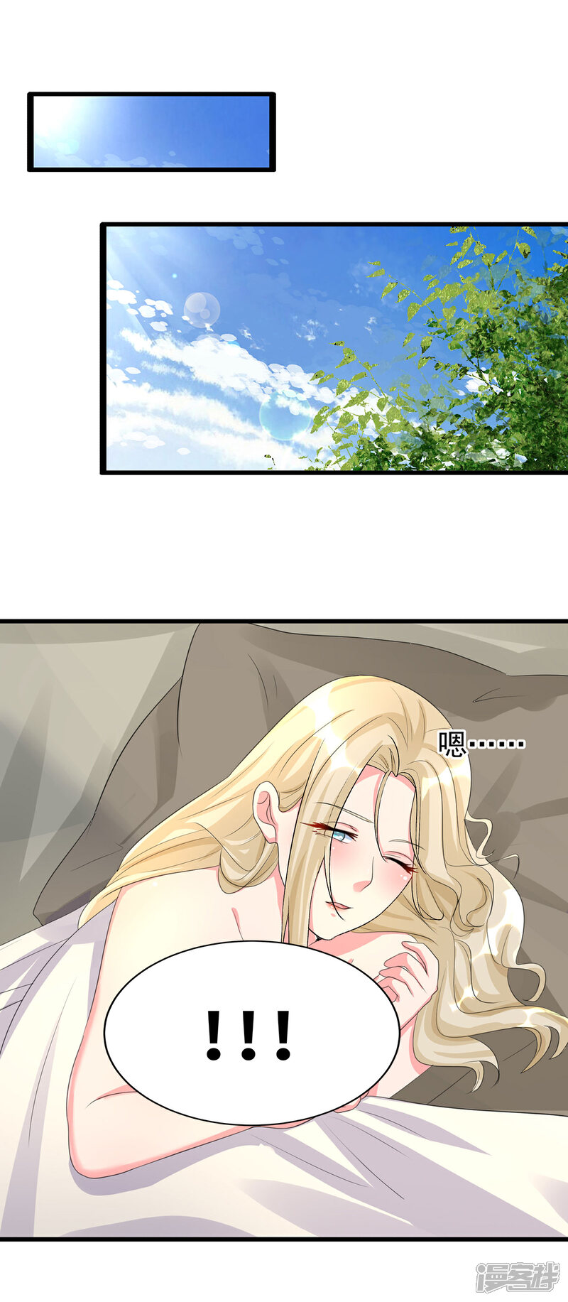 《帝婿》第119话 萱萱的消失 第30页