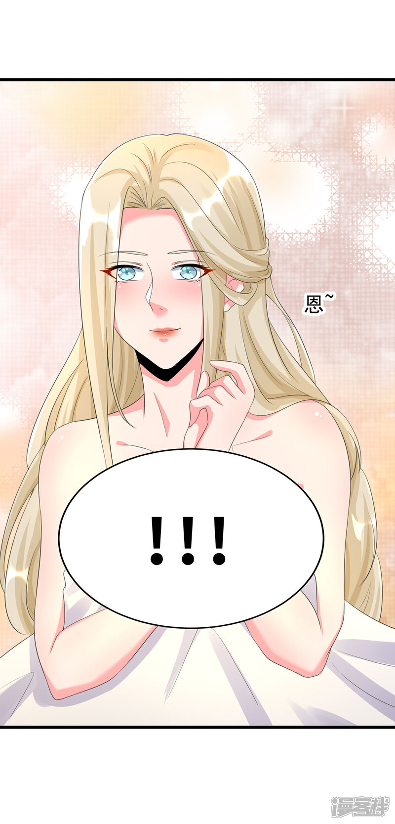《帝婿》第119话 萱萱的消失 第32页