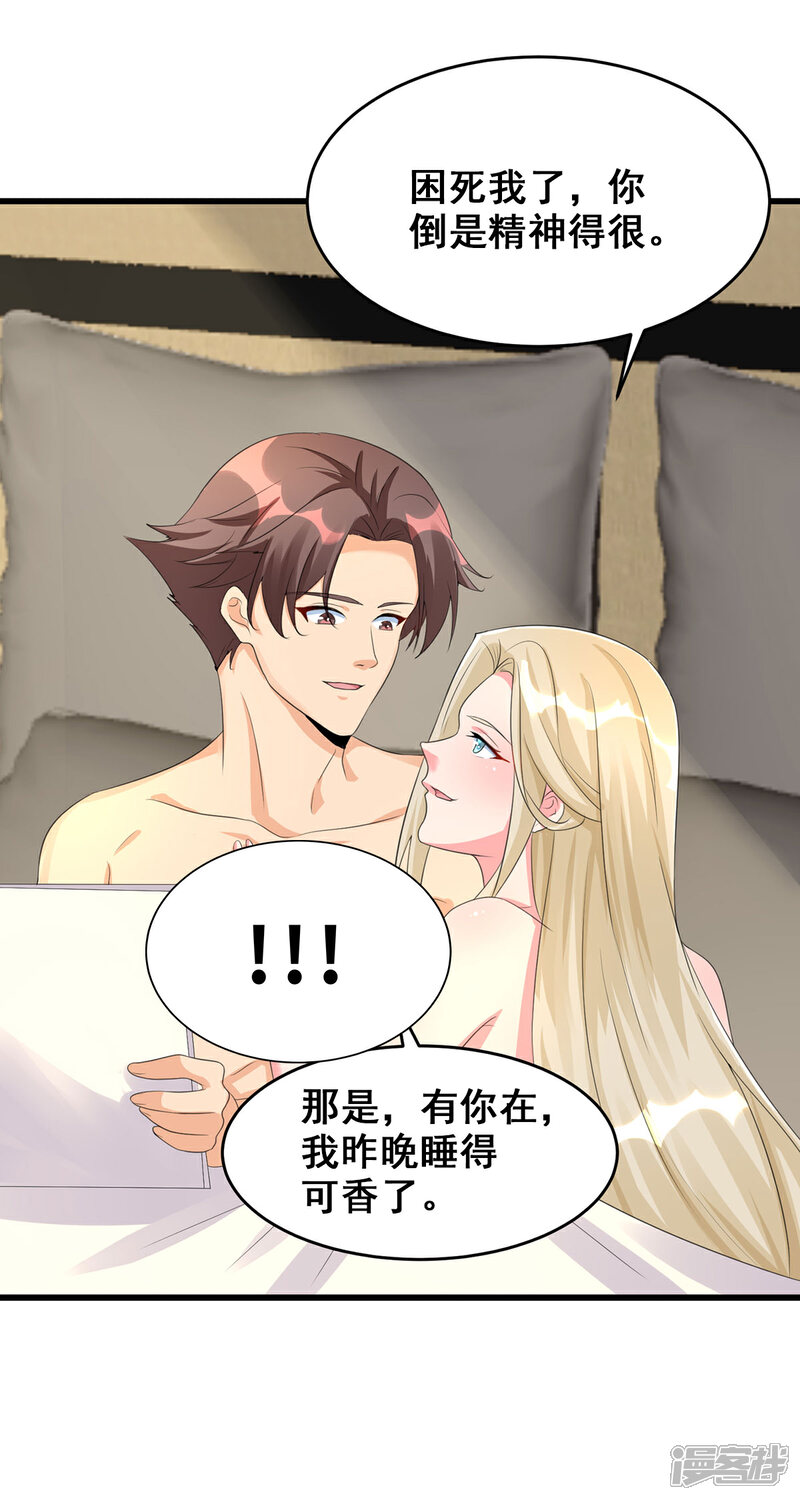 《帝婿》第119话 萱萱的消失 第33页