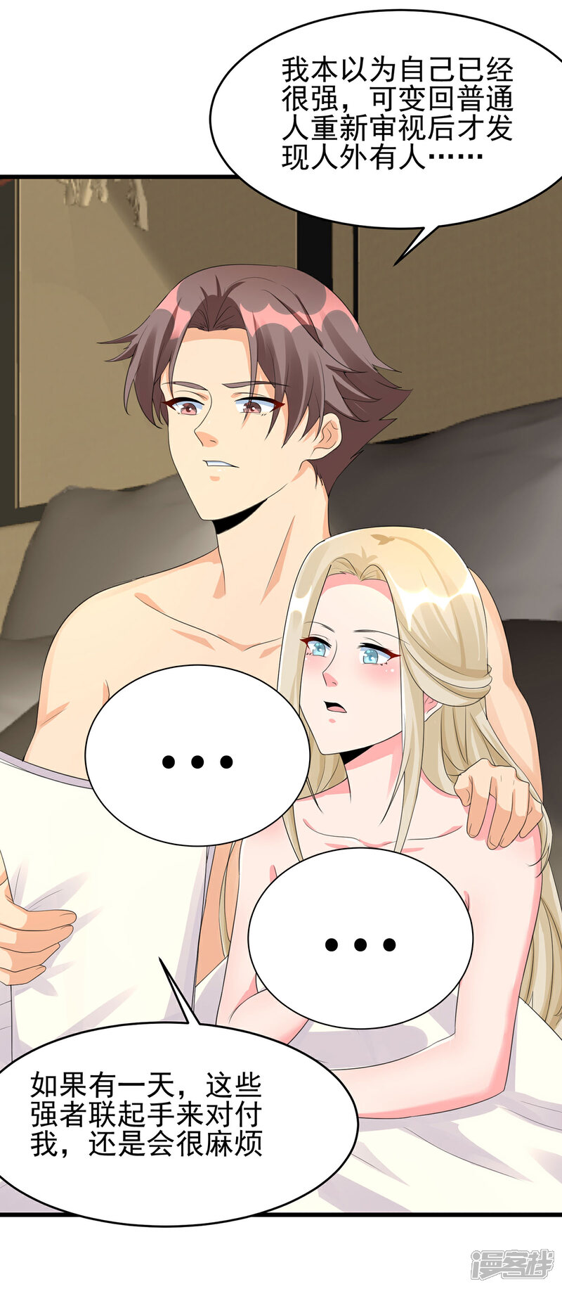 《帝婿》第119话 萱萱的消失 第35页