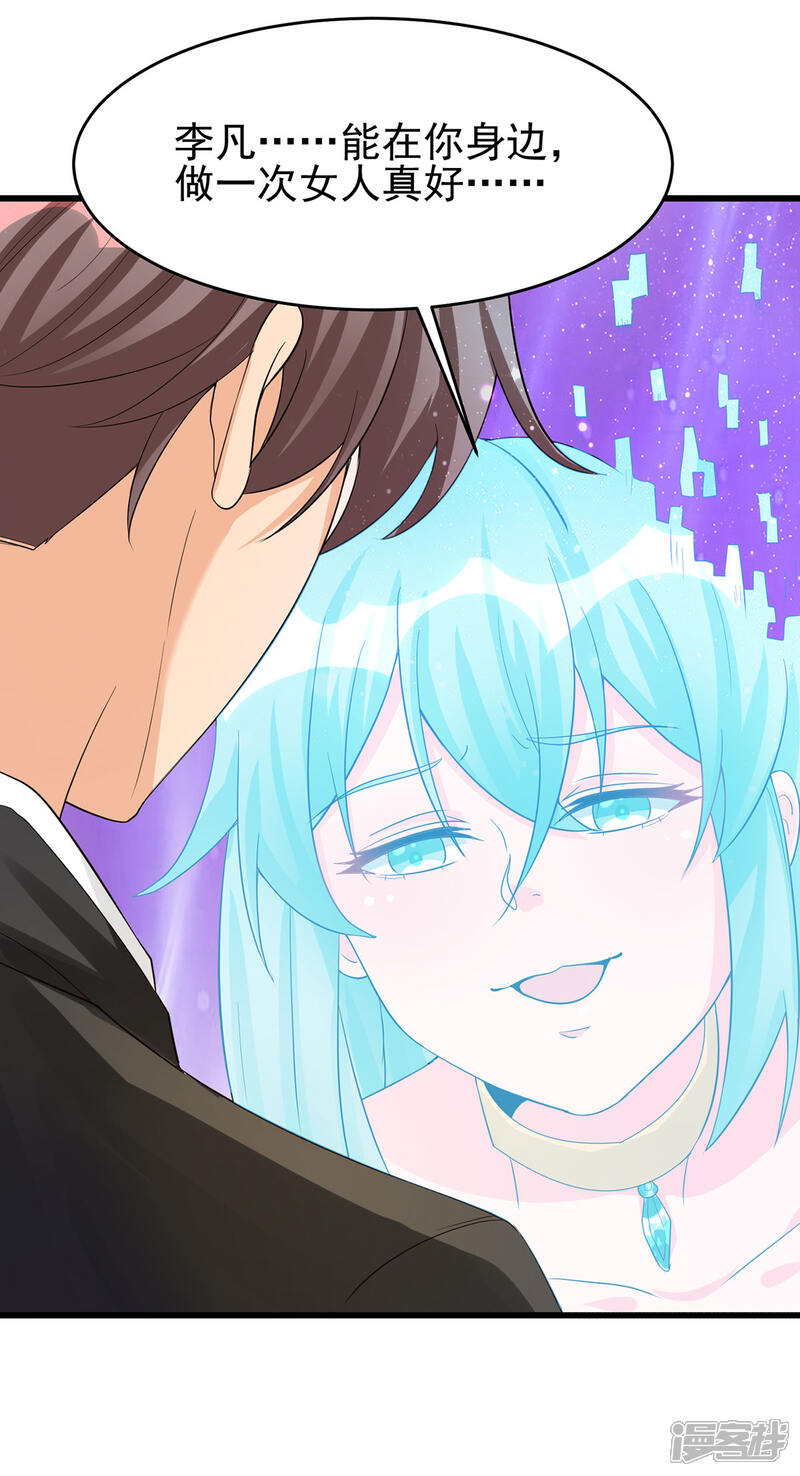 《帝婿》第119话 萱萱的消失 第3页