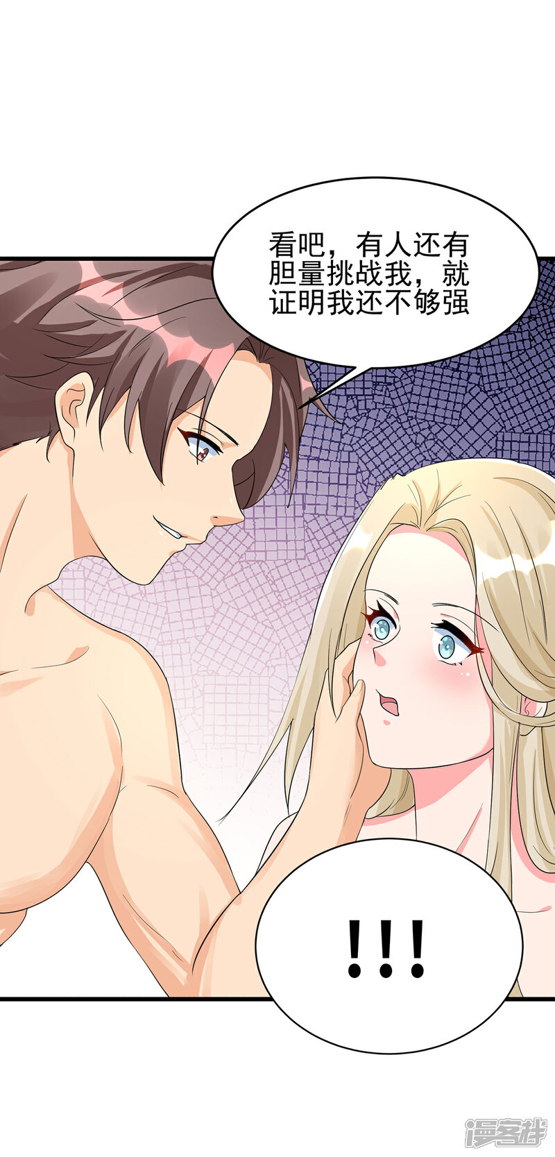 《帝婿》第119话 萱萱的消失 第40页
