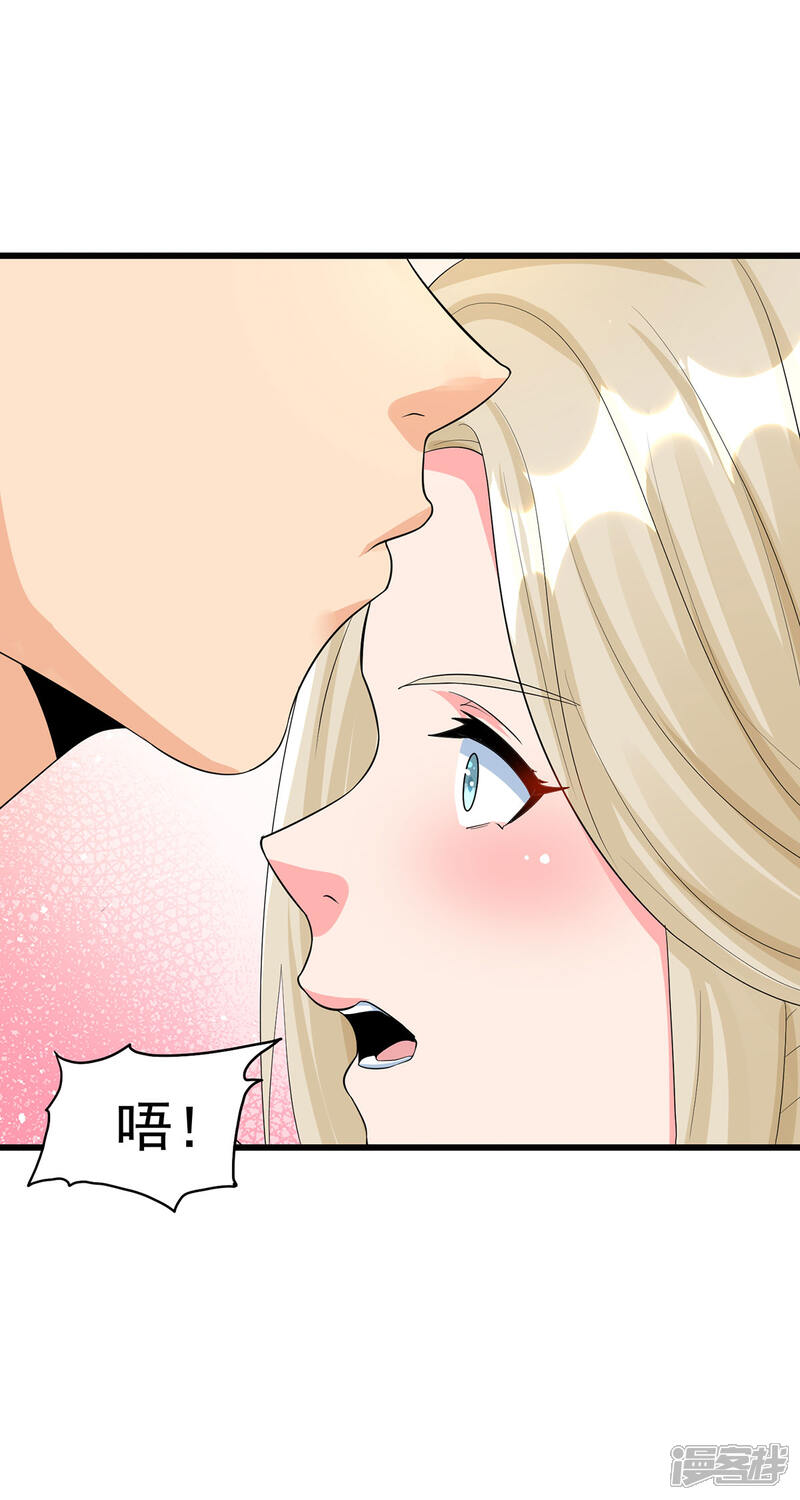 《帝婿》第119话 萱萱的消失 第41页