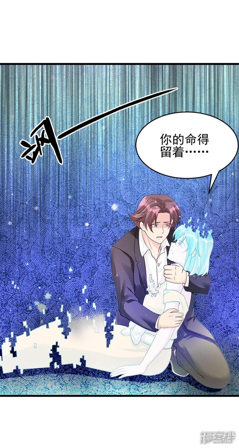 《帝婿》第119话 萱萱的消失 第5页