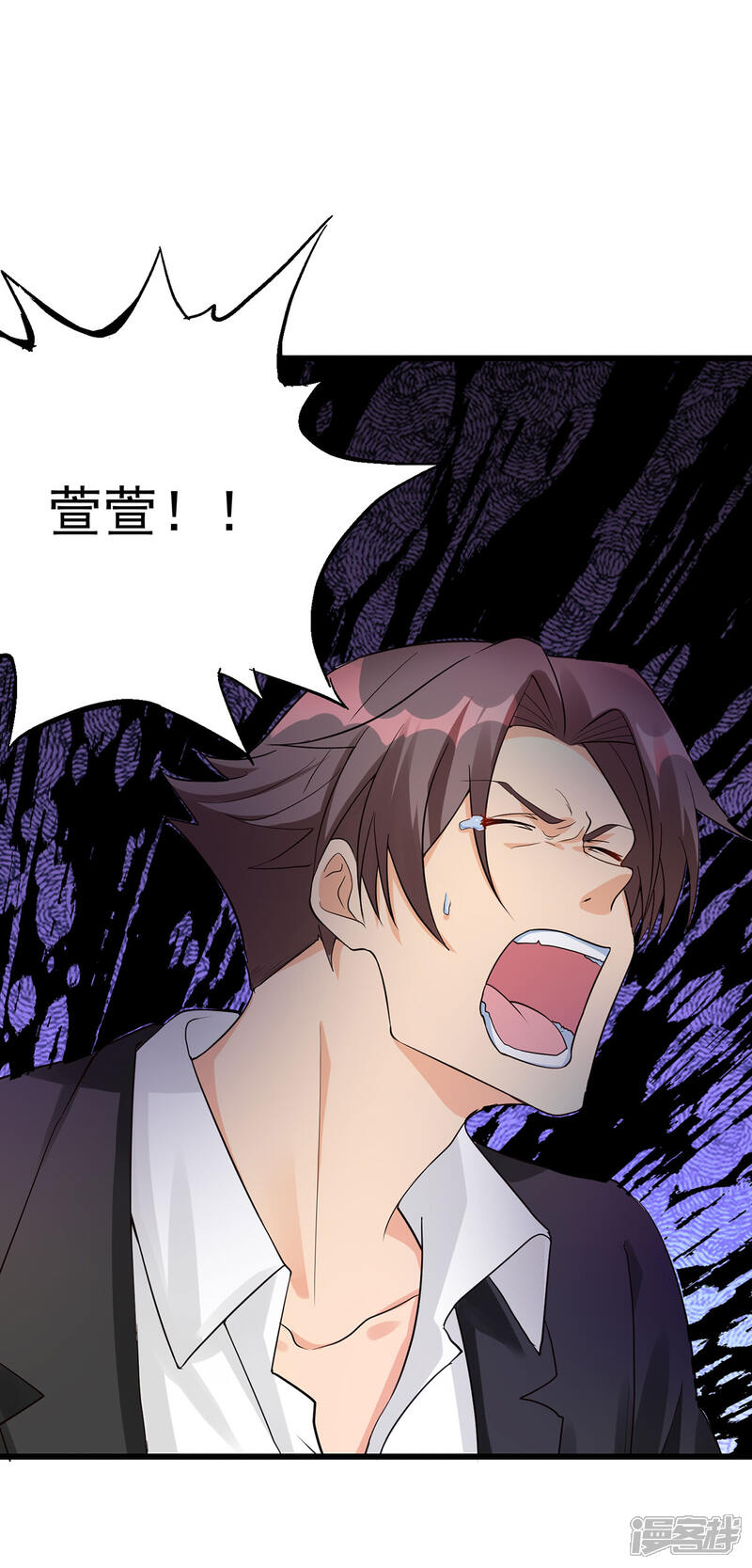 《帝婿》第119话 萱萱的消失 第7页