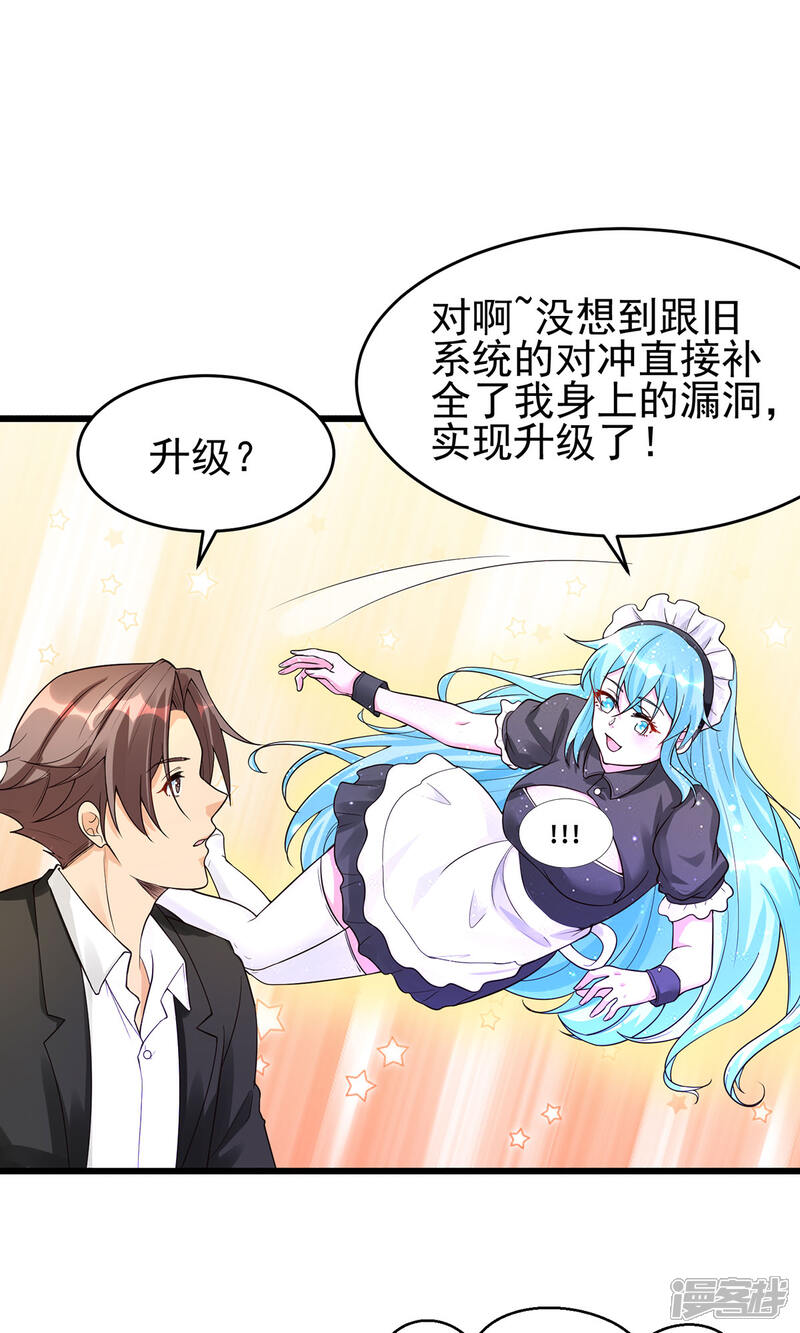 《帝婿》第119话 萱萱的消失 第9页