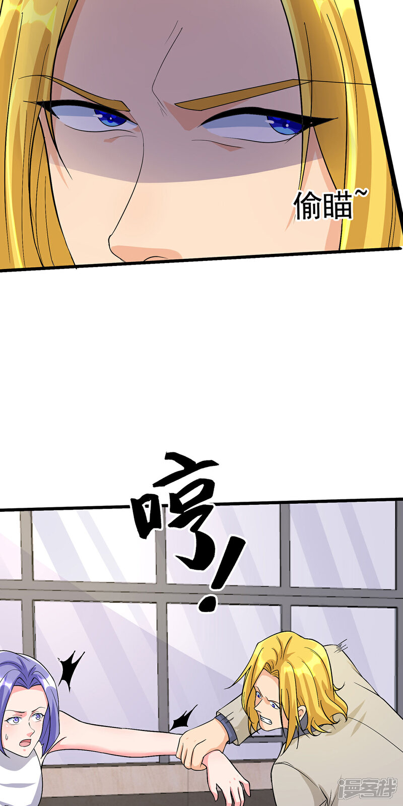 《帝婿》第118话 你这辈子都赢不了 第17页
