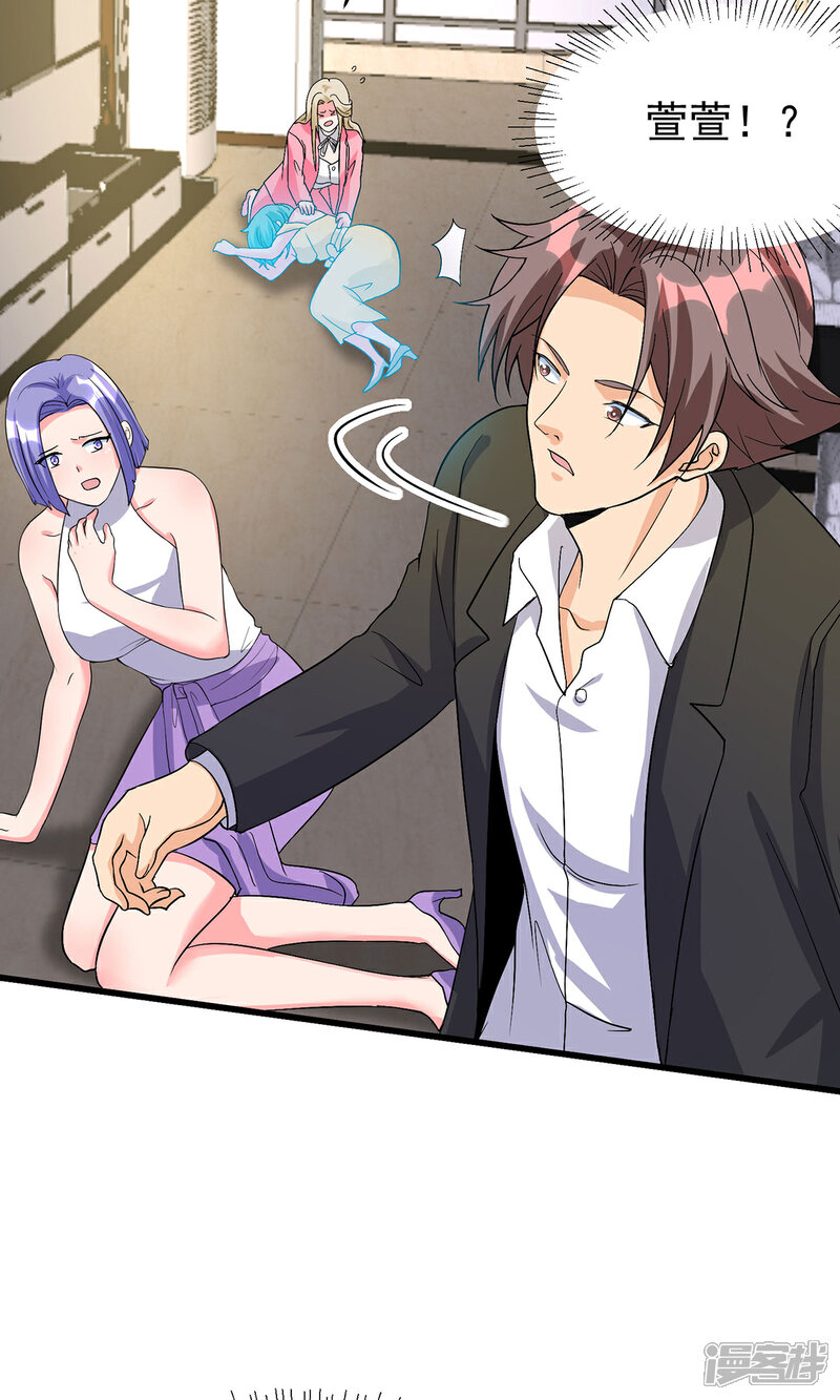 《帝婿》第118话 你这辈子都赢不了 第28页