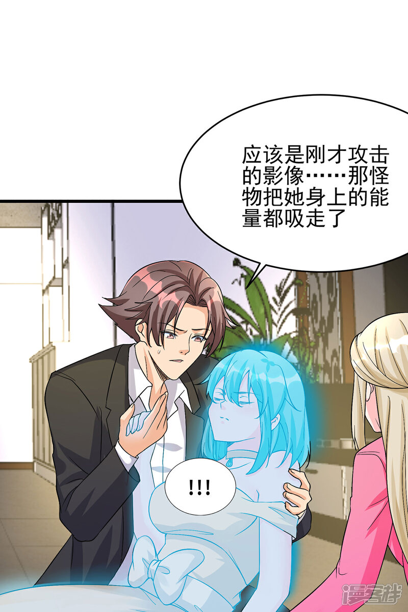 《帝婿》第118话 你这辈子都赢不了 第31页