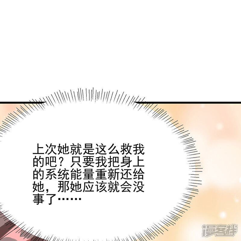 《帝婿》第118话 你这辈子都赢不了 第35页