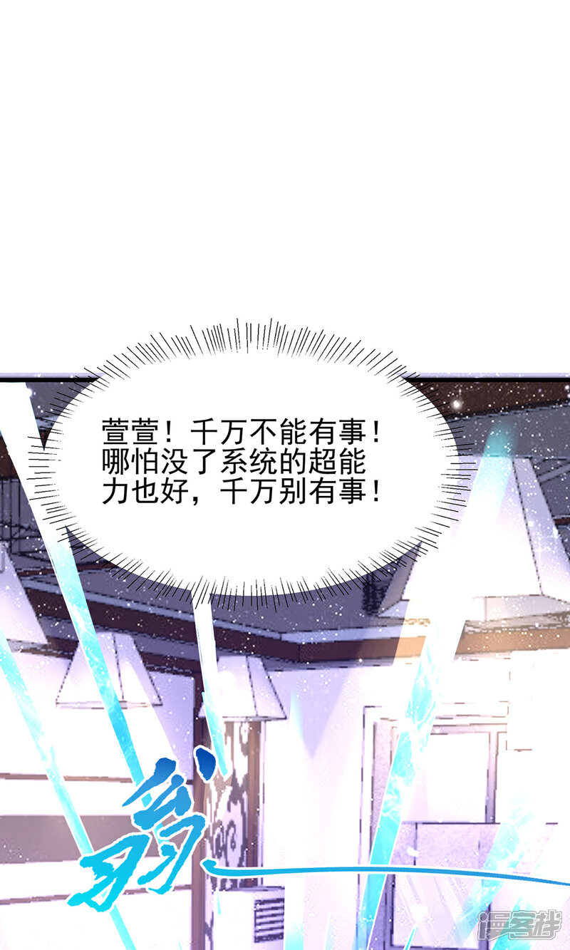 《帝婿》第118话 你这辈子都赢不了 第37页