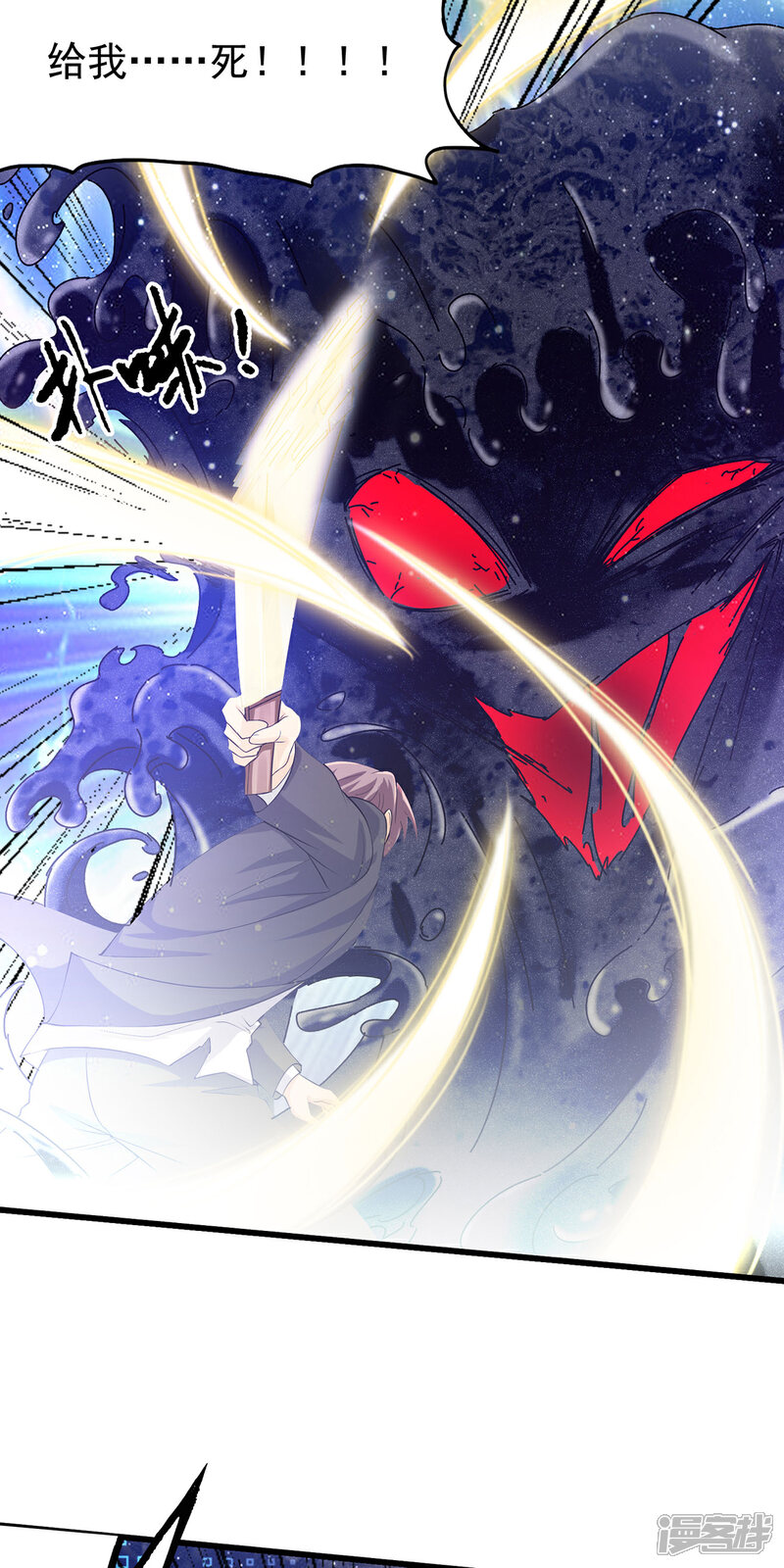 《帝婿》第118话 你这辈子都赢不了 第5页