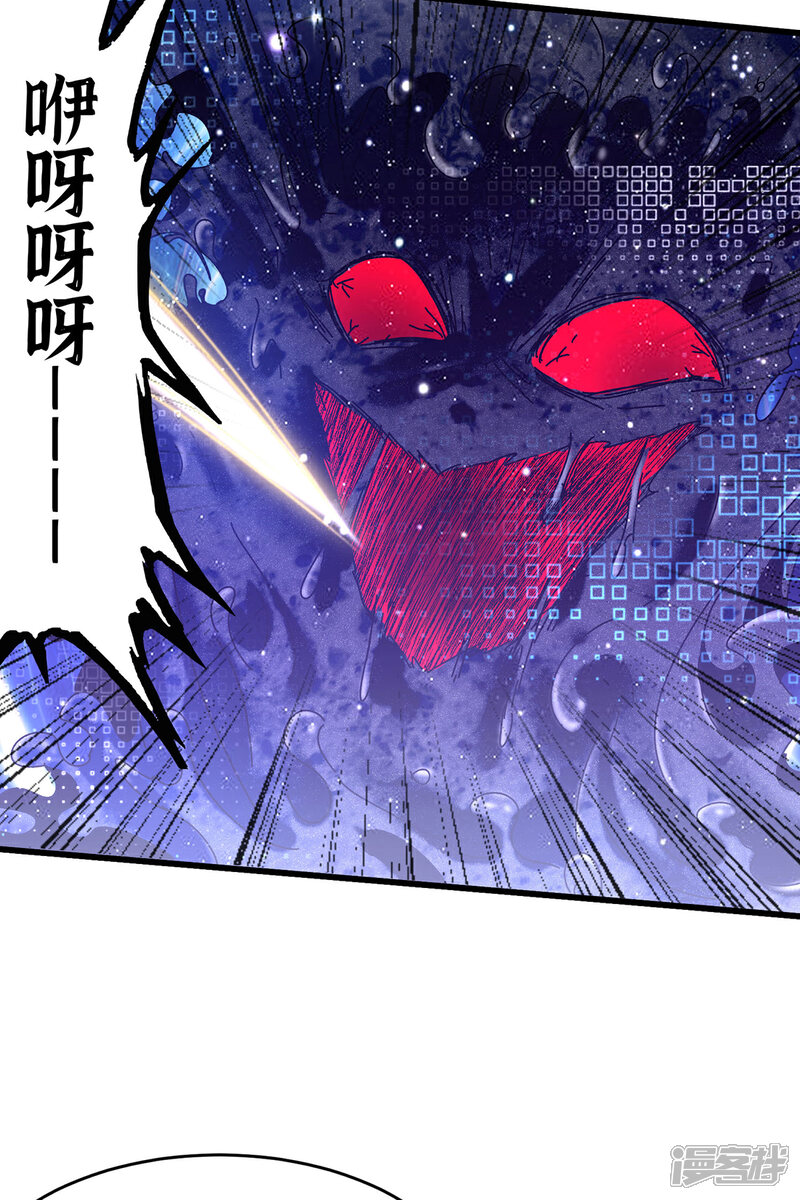 《帝婿》第118话 你这辈子都赢不了 第6页