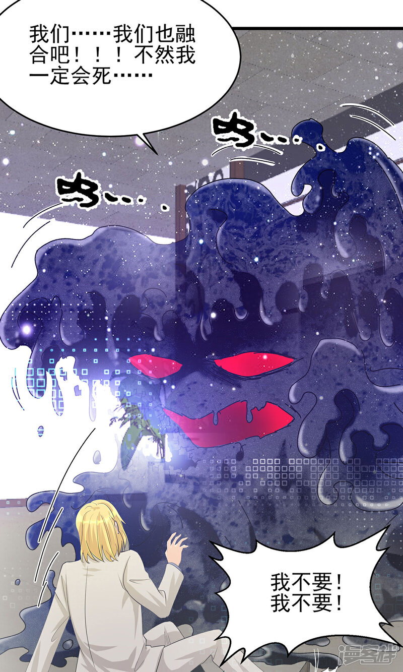 《帝婿》第118话 你这辈子都赢不了 第7页