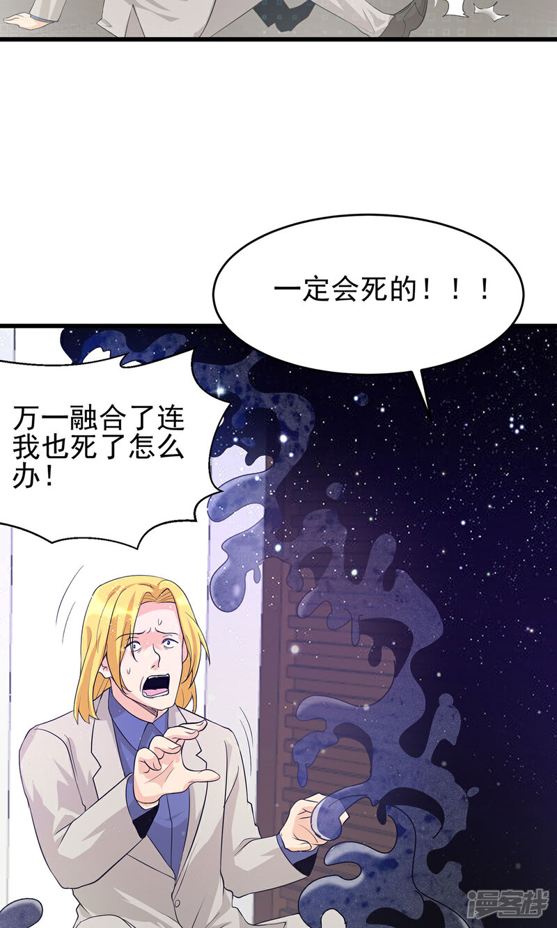 《帝婿》第118话 你这辈子都赢不了 第8页