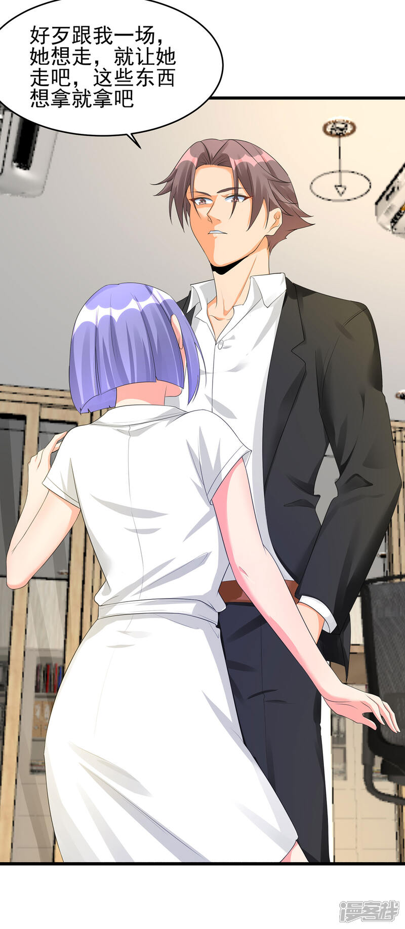 《帝婿》第120话 跪下来叫爸爸 第14页