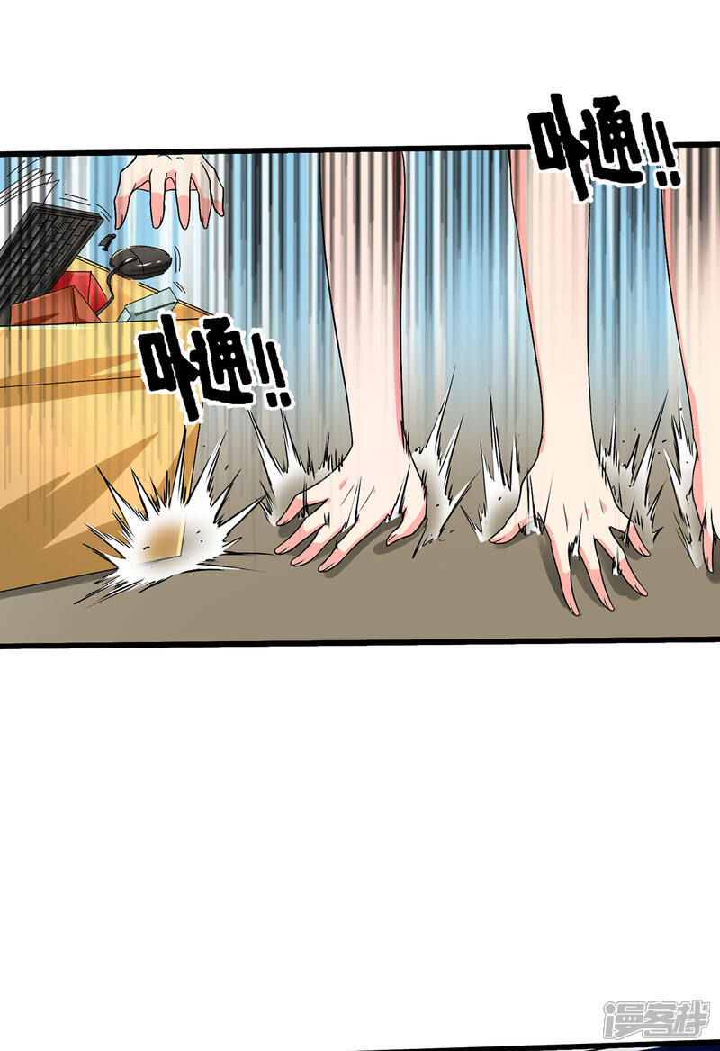 《帝婿》第120话 跪下来叫爸爸 第28页