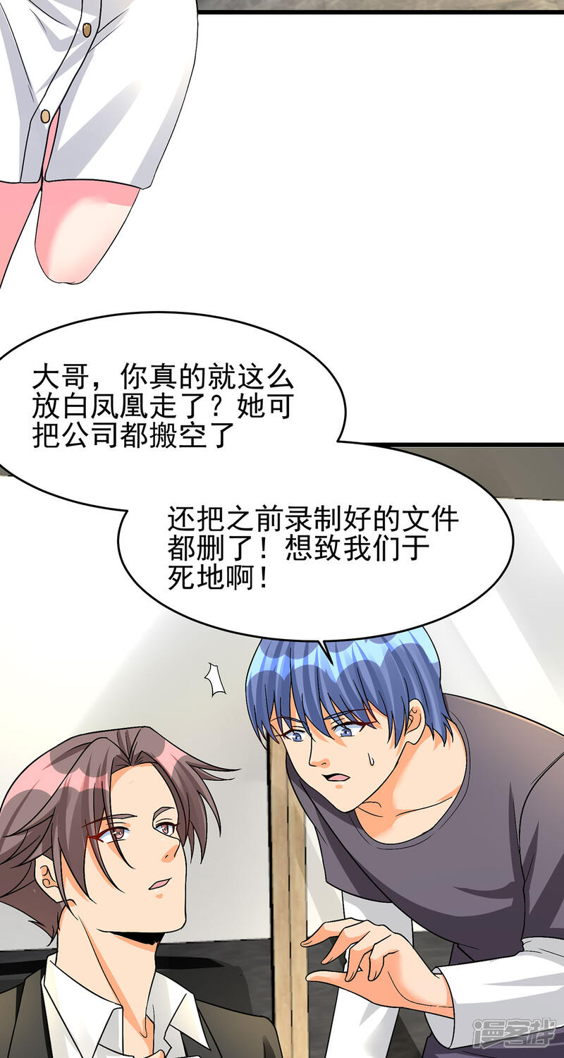 《帝婿》第120话 跪下来叫爸爸 第33页