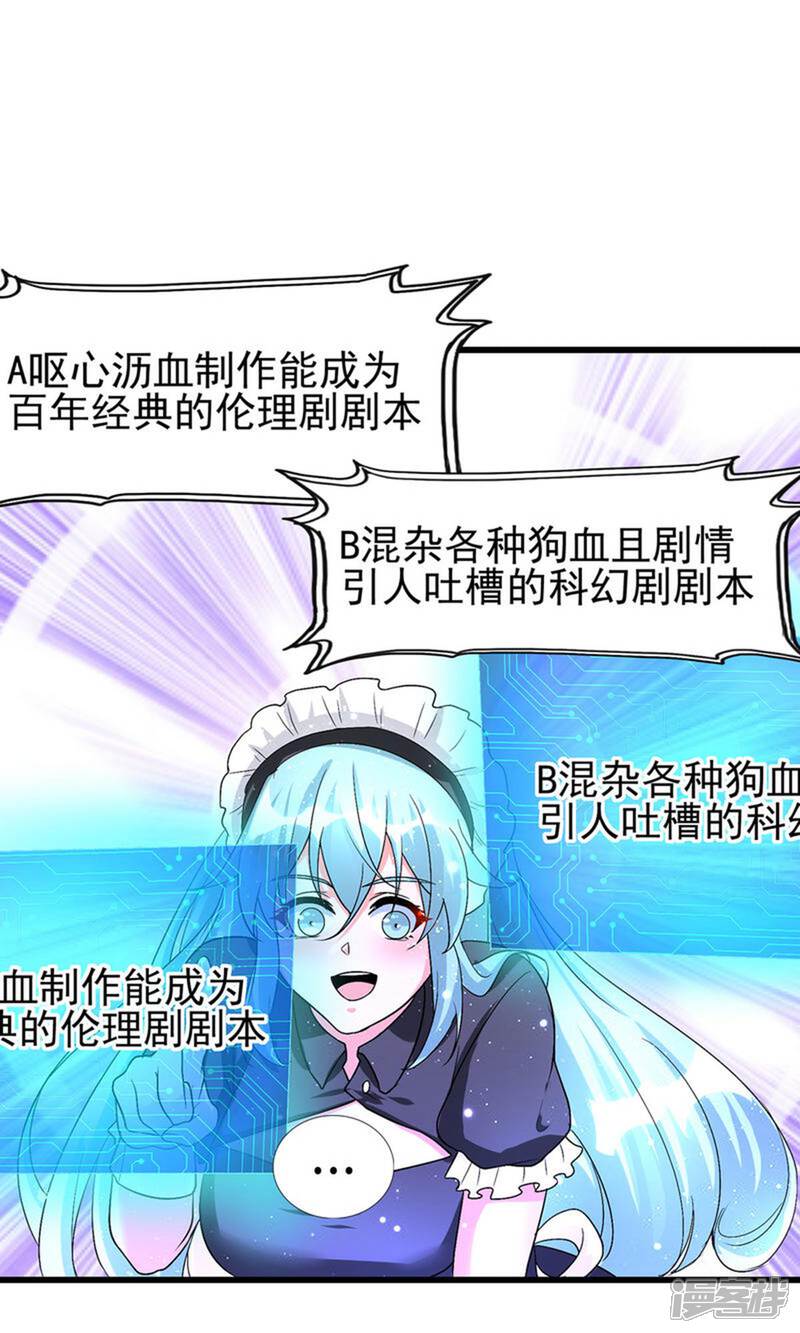 《帝婿》第120话 跪下来叫爸爸 第37页