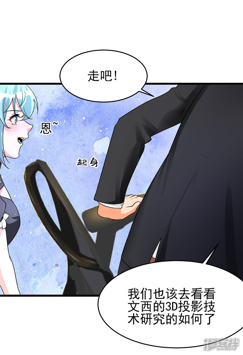 《帝婿》第120话 跪下来叫爸爸 第39页