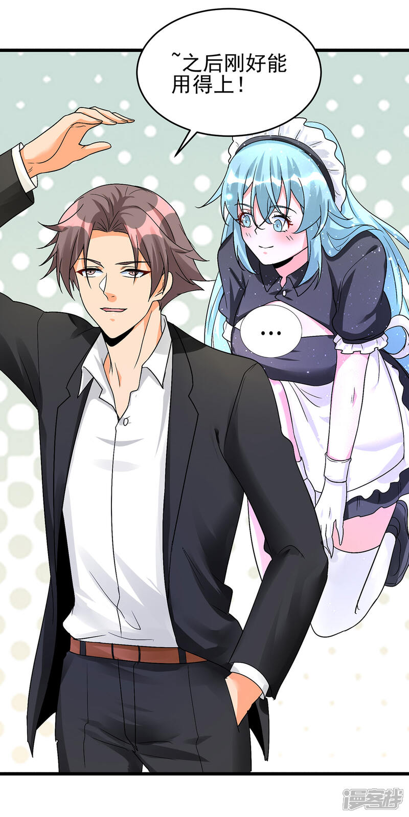 《帝婿》第120话 跪下来叫爸爸 第40页