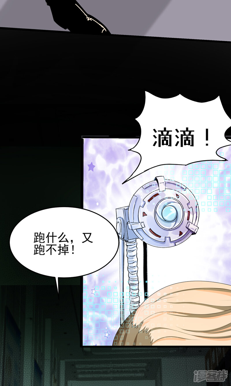 《帝婿》第121话 你欠的东西也该吐出来了！ 第10页